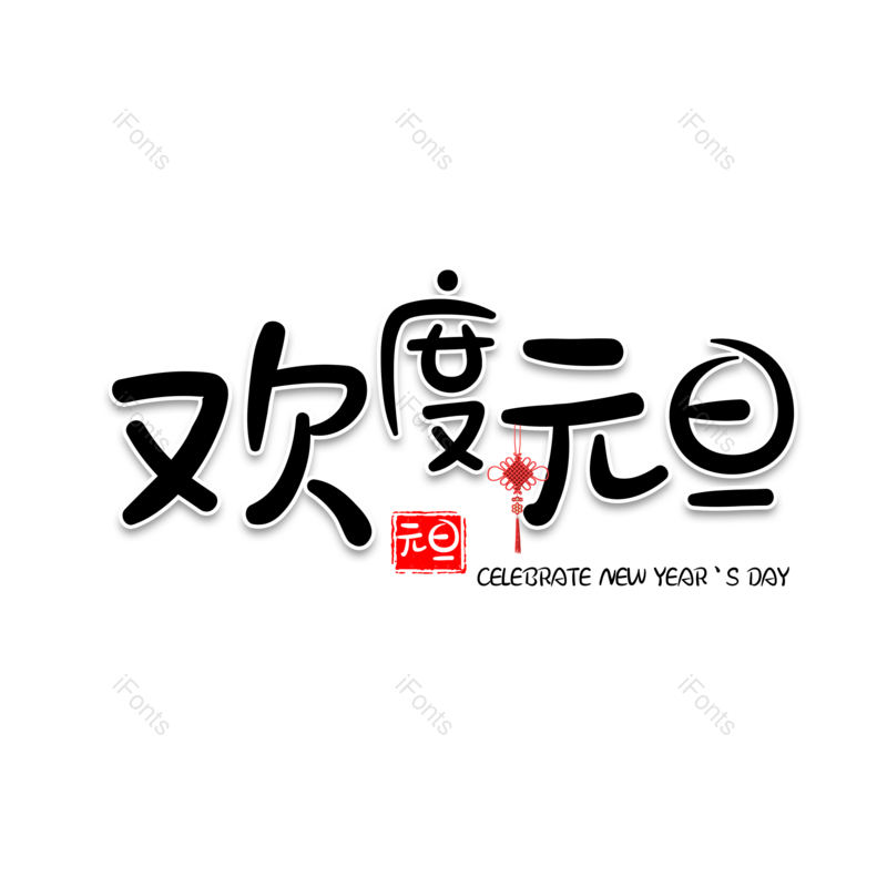 图片,元素,PNG,免抠素材